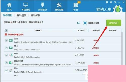 從零開始 詳解Windows 7系統(tǒng)顯卡驅(qū)動安裝與系統(tǒng)集成要點