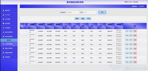 基于Java Vue的圖書館座位預(yù)約系統(tǒng)在計算機系統(tǒng)集成中的應(yīng)用研究