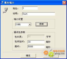 紫金橋軟件串口通信在工業(yè)自動化控制中的應用詳解